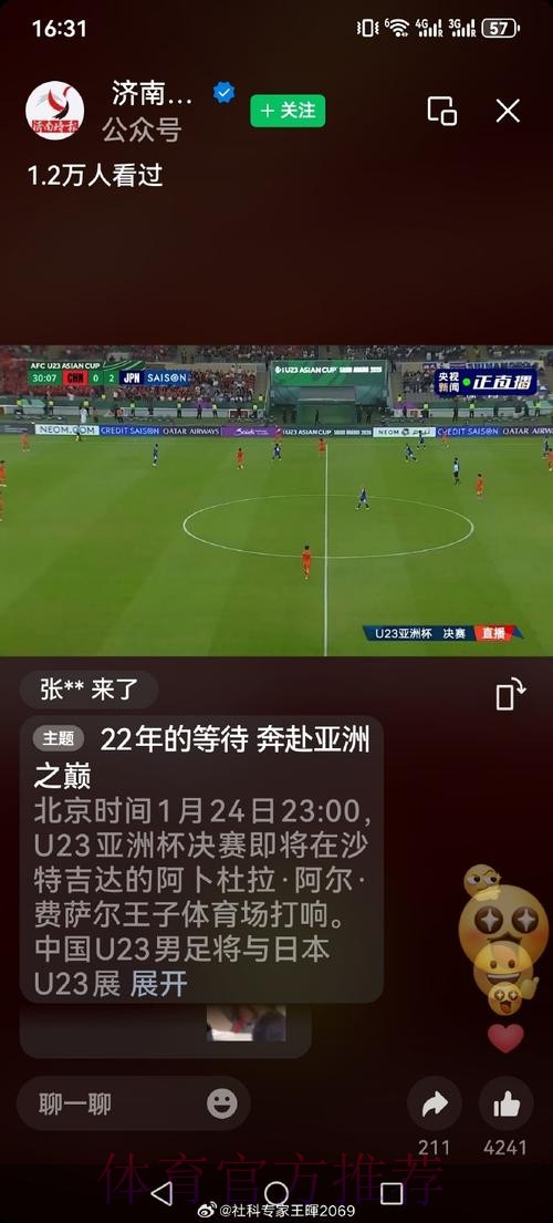 世界杯直播注册官方 世界杯直播注册官方
